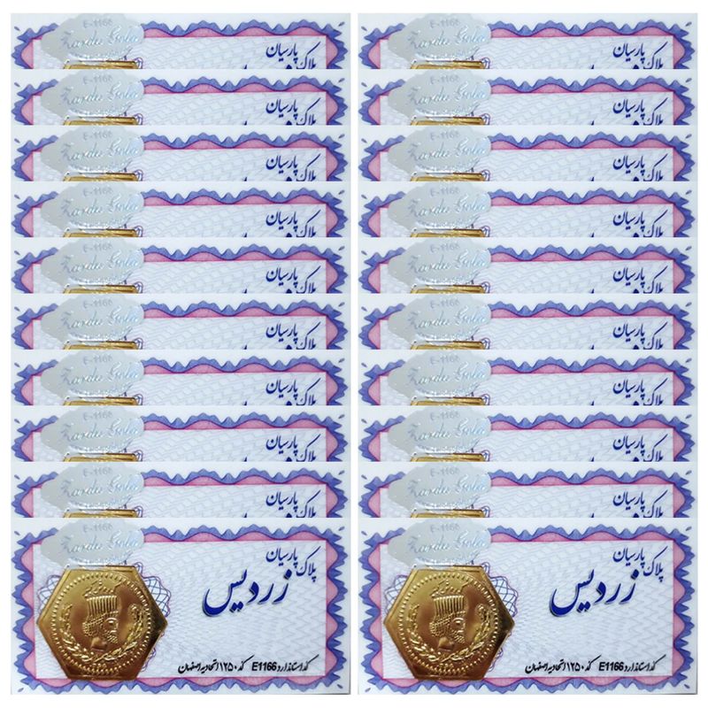 سکه گرمی 18 عیار پارسیان مدل زردیس کد 1250 بسته 20 عددی